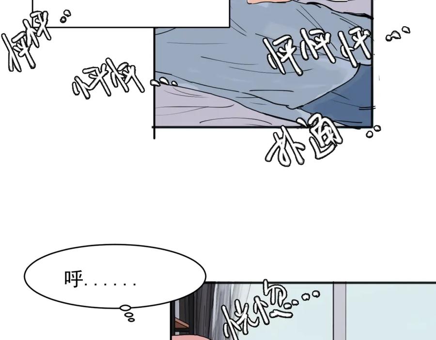 《关于被班上绿茶威胁那件事》22 第45页