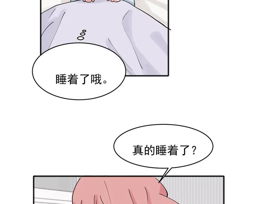 《关于被班上绿茶威胁那件事》22 第33页