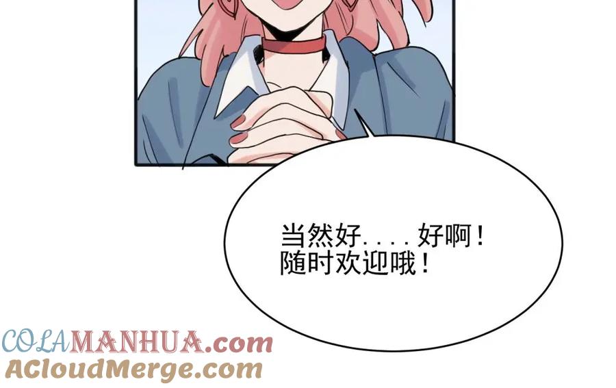 《关于被班上绿茶威胁那件事》22 第28页