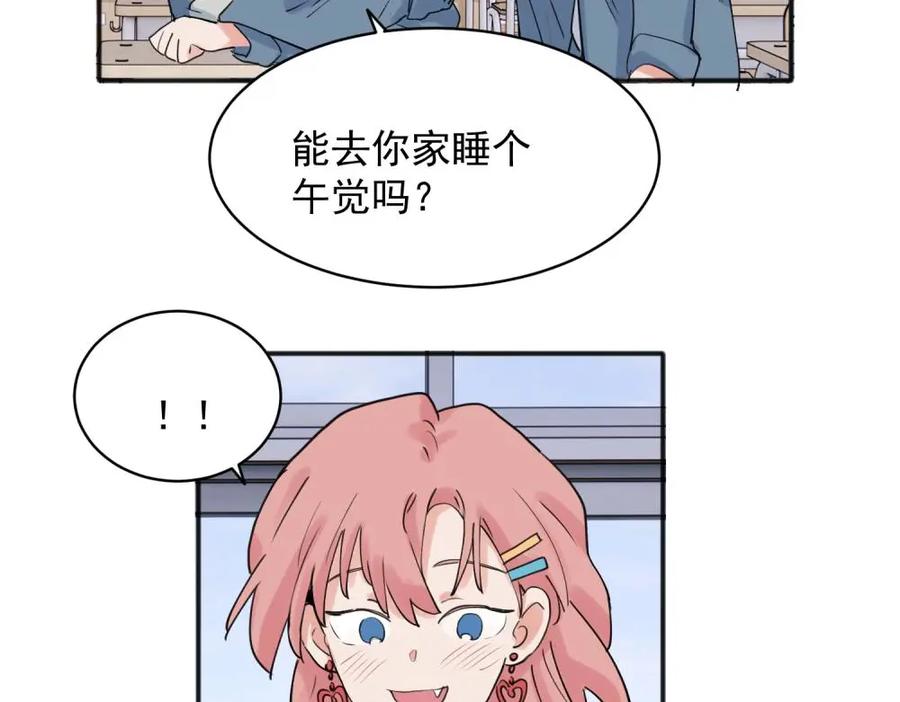 《关于被班上绿茶威胁那件事》22 第27页