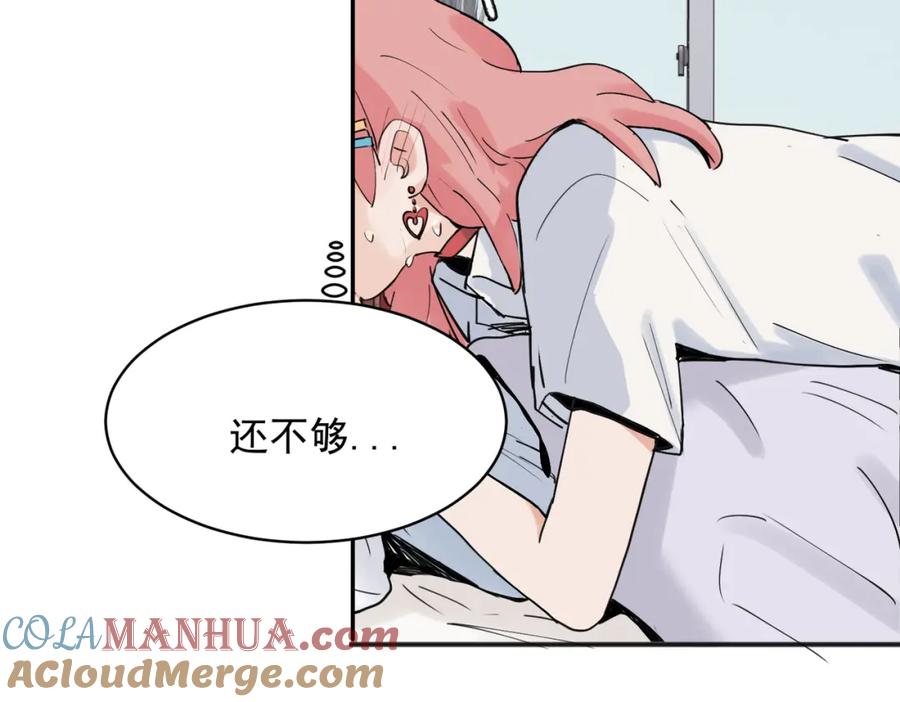 《关于被班上绿茶威胁那件事》22 第46页