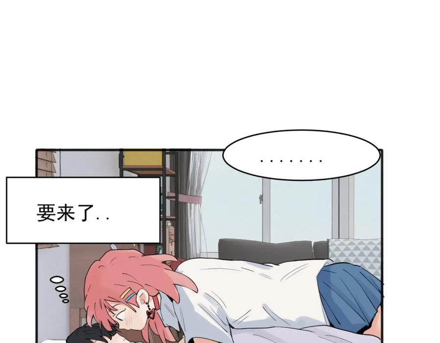 《关于被班上绿茶威胁那件事》22 第39页