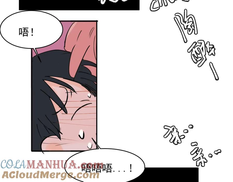《关于被班上绿茶威胁那件事》22 第52页