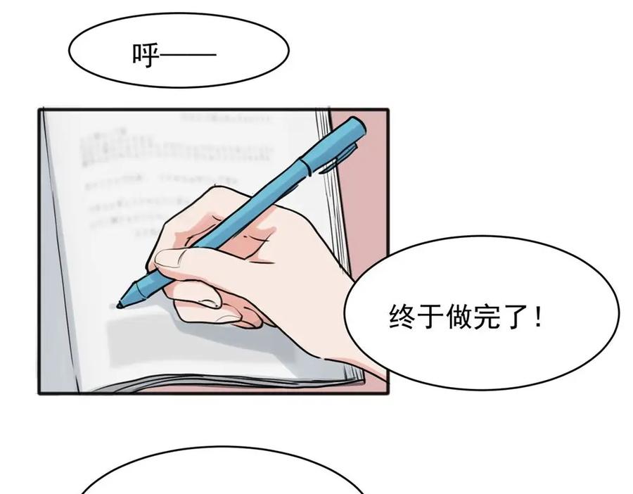 《关于被班上绿茶威胁那件事》22 第2页