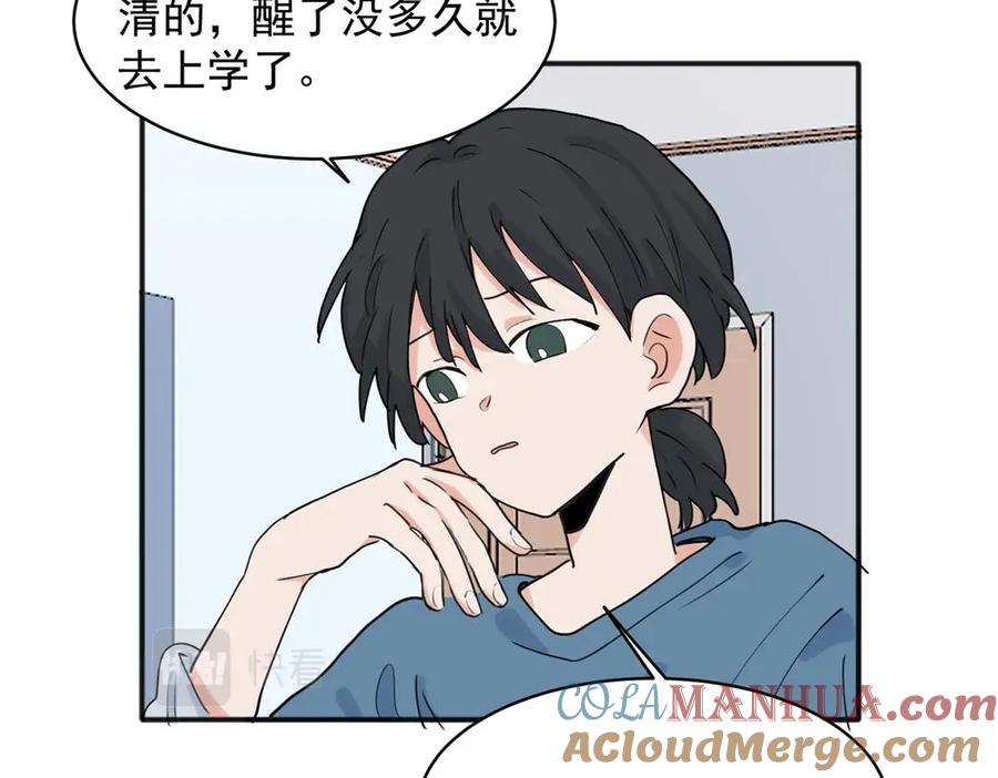 《关于被班上绿茶威胁那件事》22 第7页