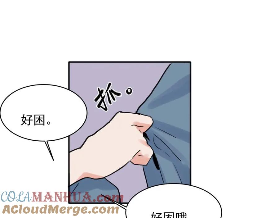 《关于被班上绿茶威胁那件事》22 第25页