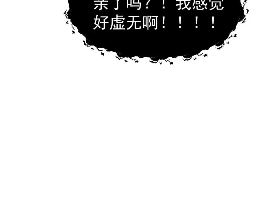 《关于被班上绿茶威胁那件事》22 第24页