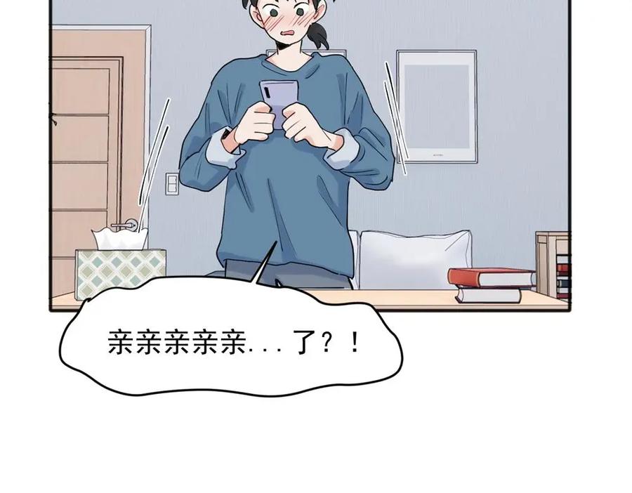 《关于被班上绿茶威胁那件事》22 第14页