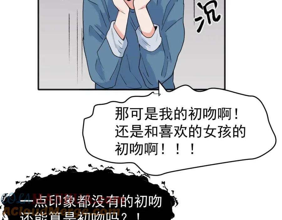 《关于被班上绿茶威胁那件事》22 第22页