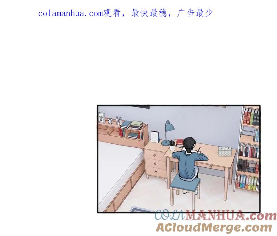 《关于被班上绿茶威胁那件事》22 第1页