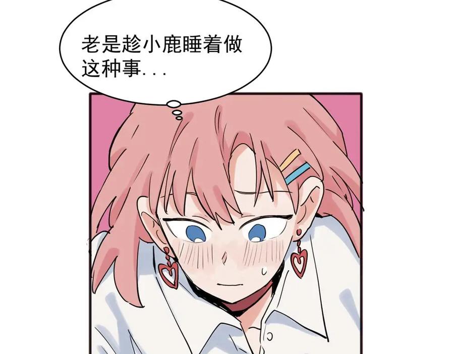 《关于被班上绿茶威胁那件事》22 第35页