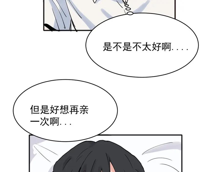 《关于被班上绿茶威胁那件事》22 第36页