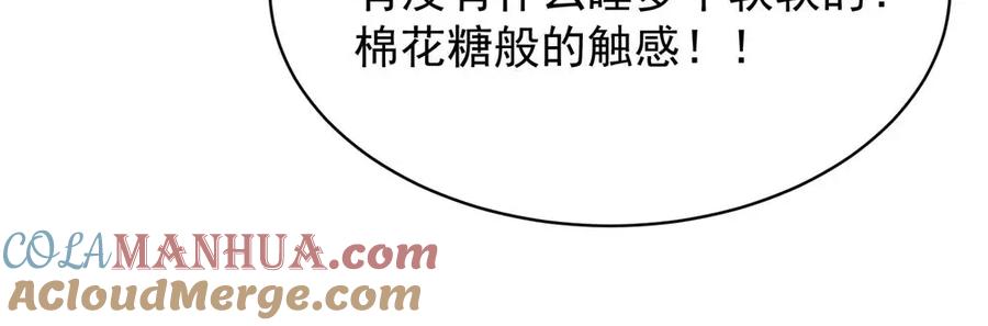 《关于被班上绿茶威胁那件事》22 第19页