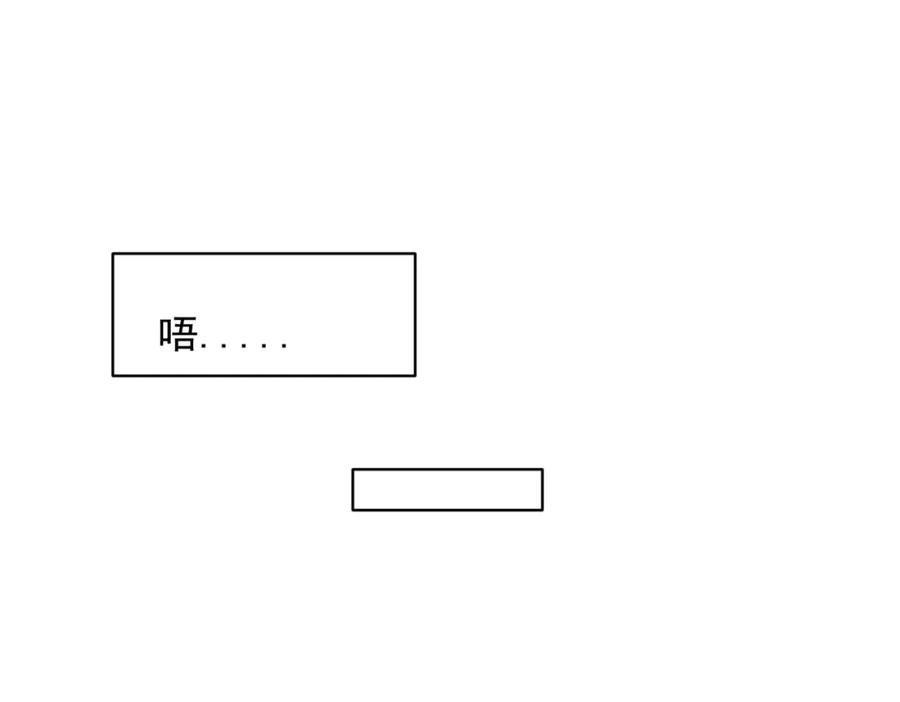 《关于被班上绿茶威胁那件事》22 第42页