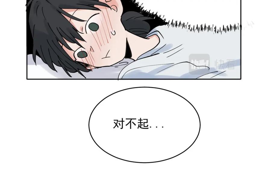 《关于被班上绿茶威胁那件事》23 第9页