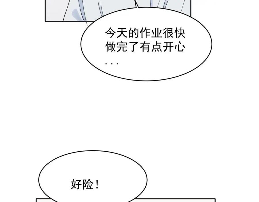 《关于被班上绿茶威胁那件事》23 第33页