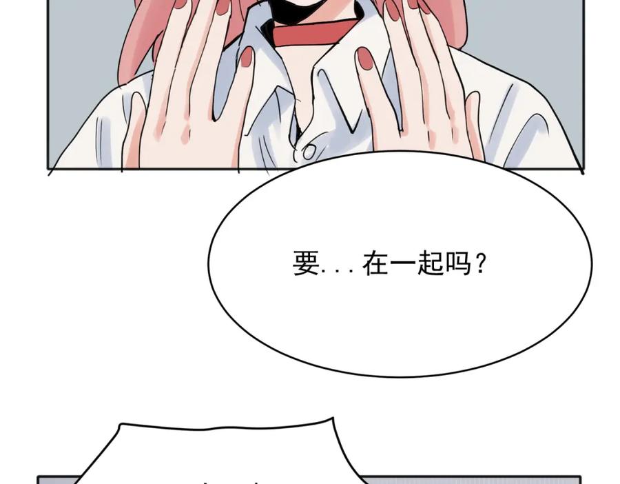 《关于被班上绿茶威胁那件事》23 第15页