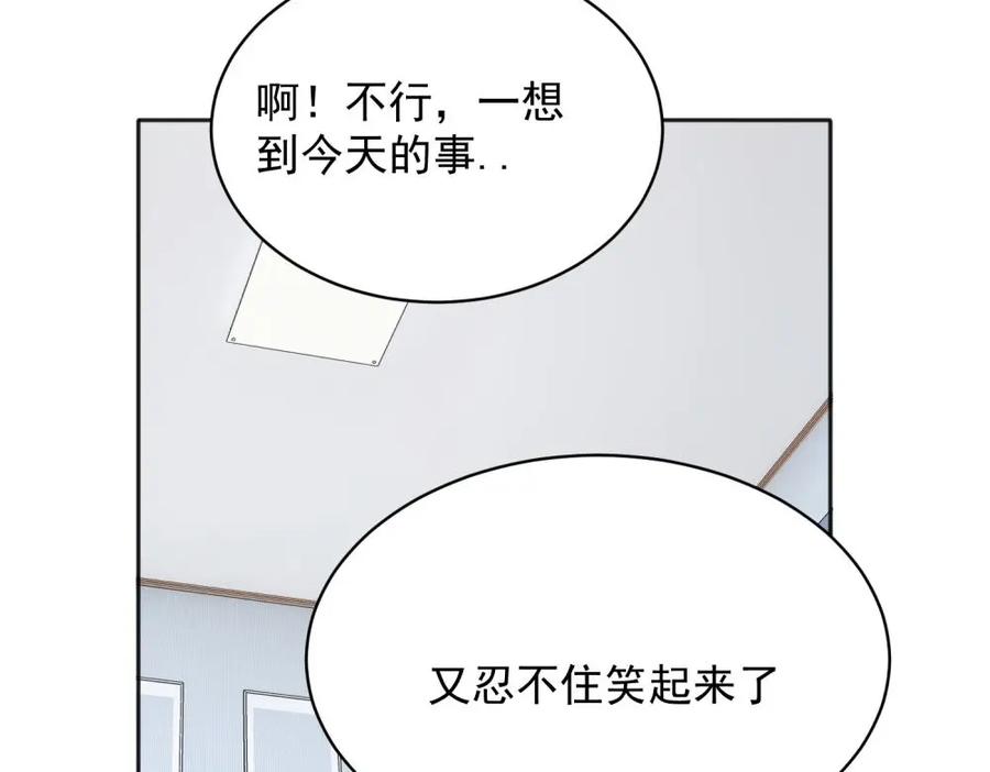 《关于被班上绿茶威胁那件事》23 第36页