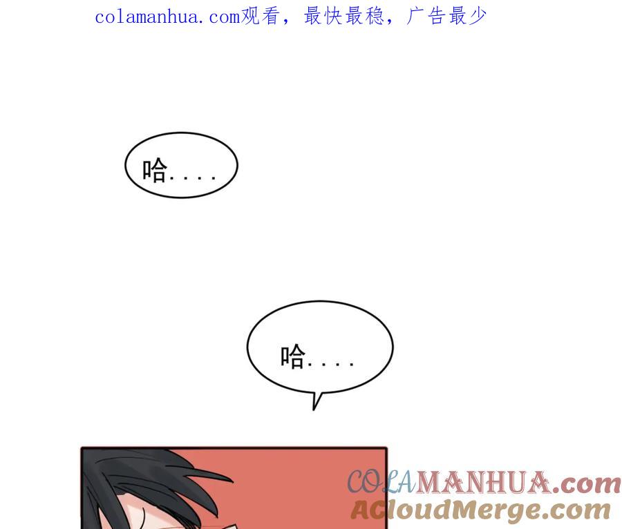 《关于被班上绿茶威胁那件事》23 第1页