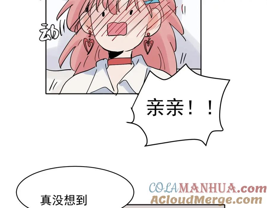 《关于被班上绿茶威胁那件事》23 第40页
