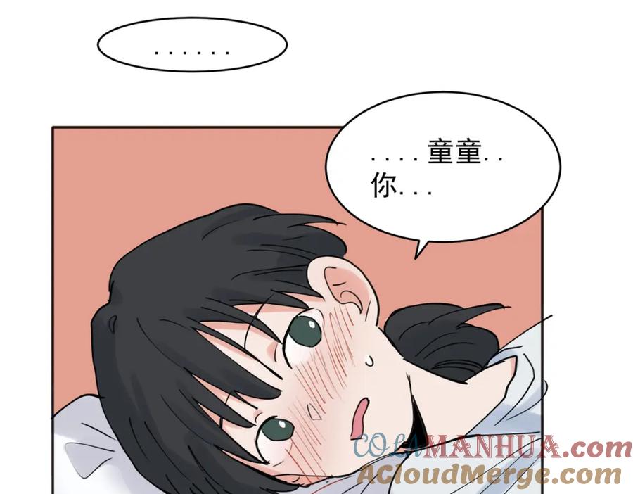 《关于被班上绿茶威胁那件事》23 第7页