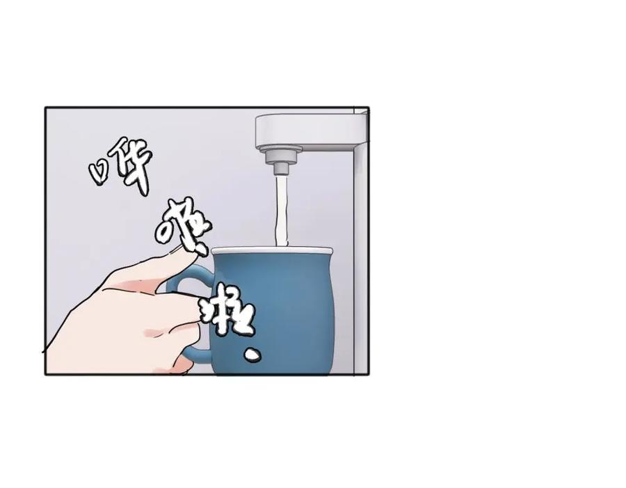 《关于被班上绿茶威胁那件事》23 第29页