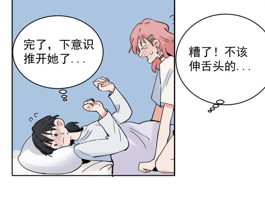 《关于被班上绿茶威胁那件事》23 第6页