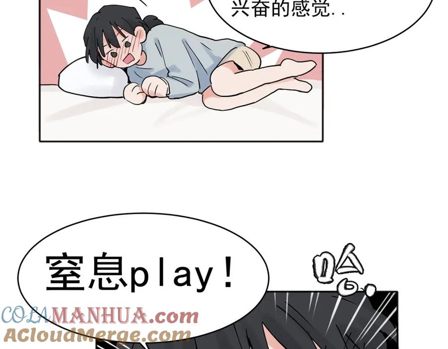 《关于被班上绿茶威胁那件事》23 第46页