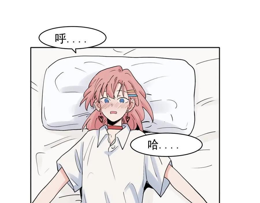 《关于被班上绿茶威胁那件事》23 第38页
