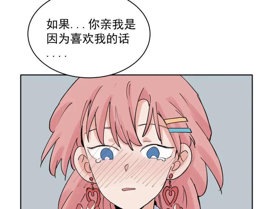 《关于被班上绿茶威胁那件事》23 第14页