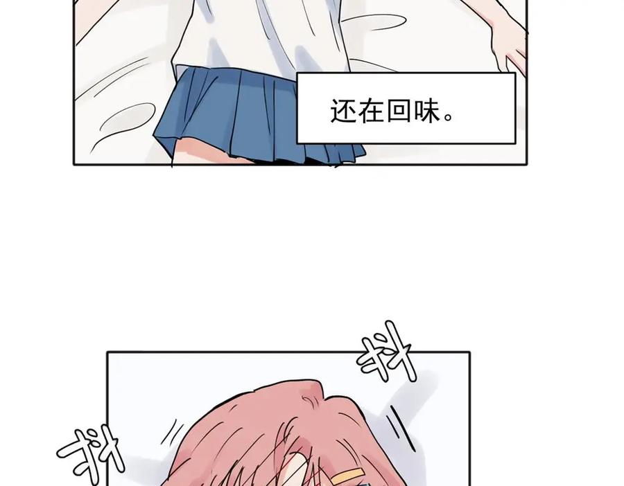 《关于被班上绿茶威胁那件事》23 第39页
