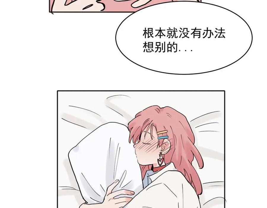 《关于被班上绿茶威胁那件事》23 第44页