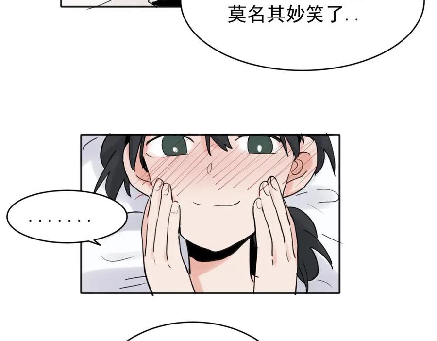 《关于被班上绿茶威胁那件事》23 第35页