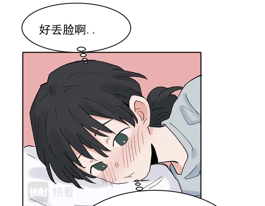 《关于被班上绿茶威胁那件事》23 第42页