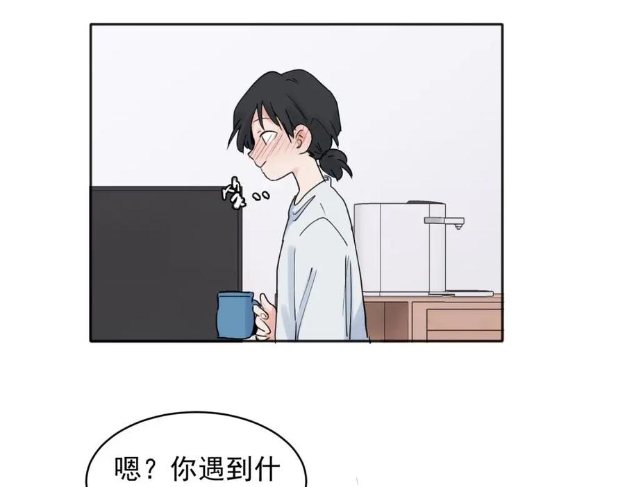 《关于被班上绿茶威胁那件事》23 第30页