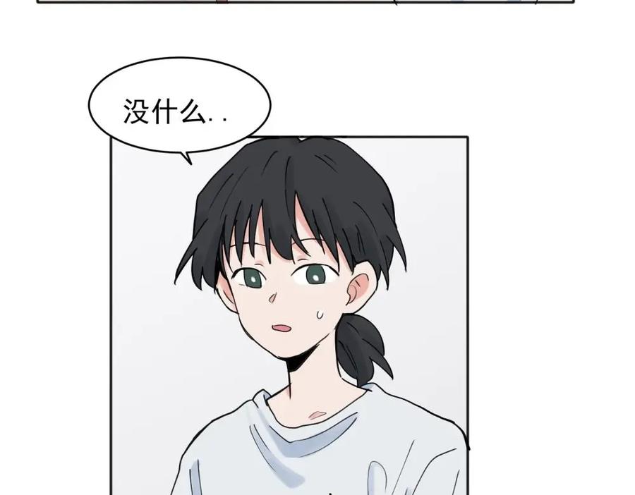 《关于被班上绿茶威胁那件事》23 第32页