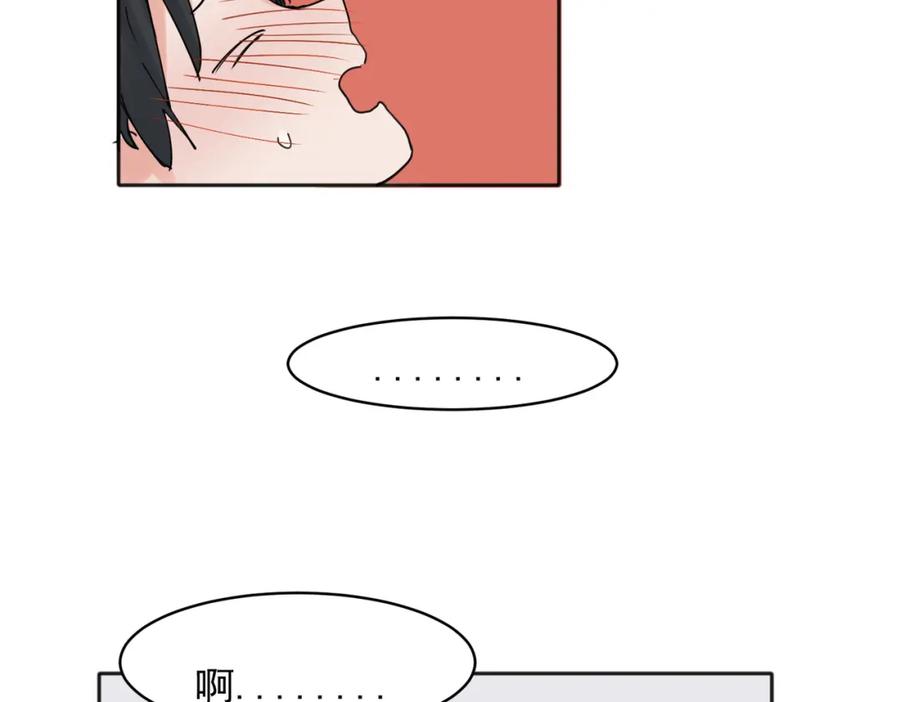 《关于被班上绿茶威胁那件事》23 第2页