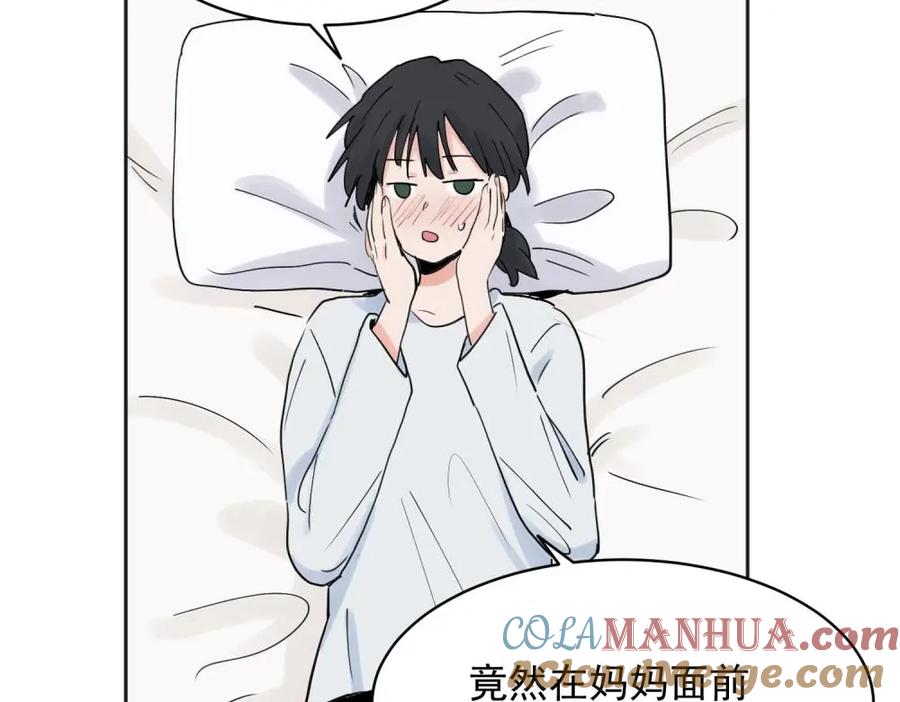 《关于被班上绿茶威胁那件事》23 第34页