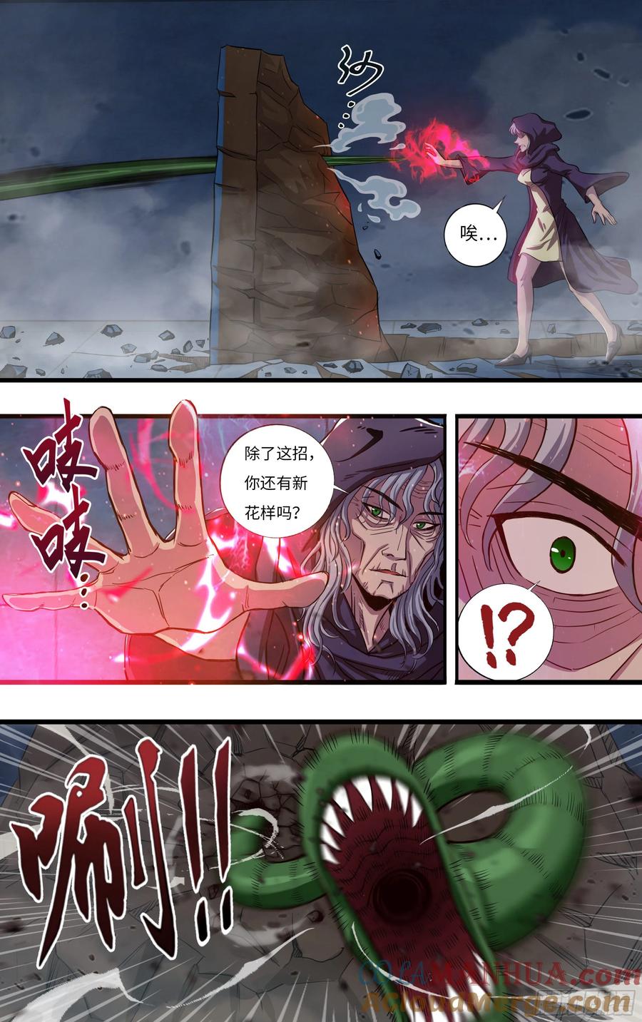 《狼人归来》271 第269话（怪鼠） 第2页
