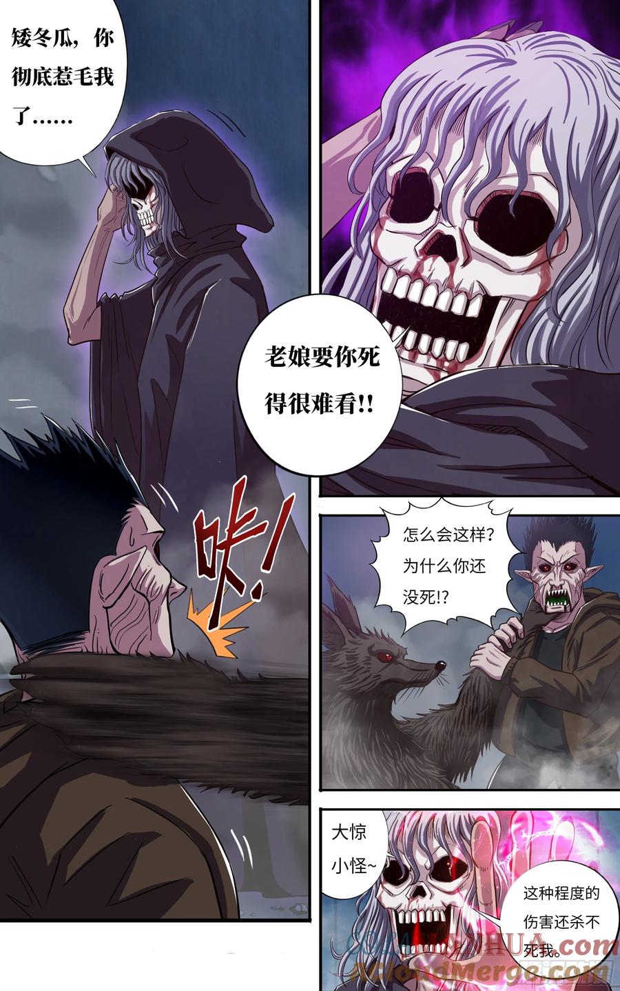 《狼人归来》271 第269话（怪鼠） 第8页