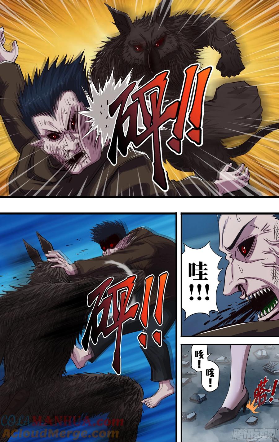 《狼人归来》271 第269话（怪鼠） 第7页