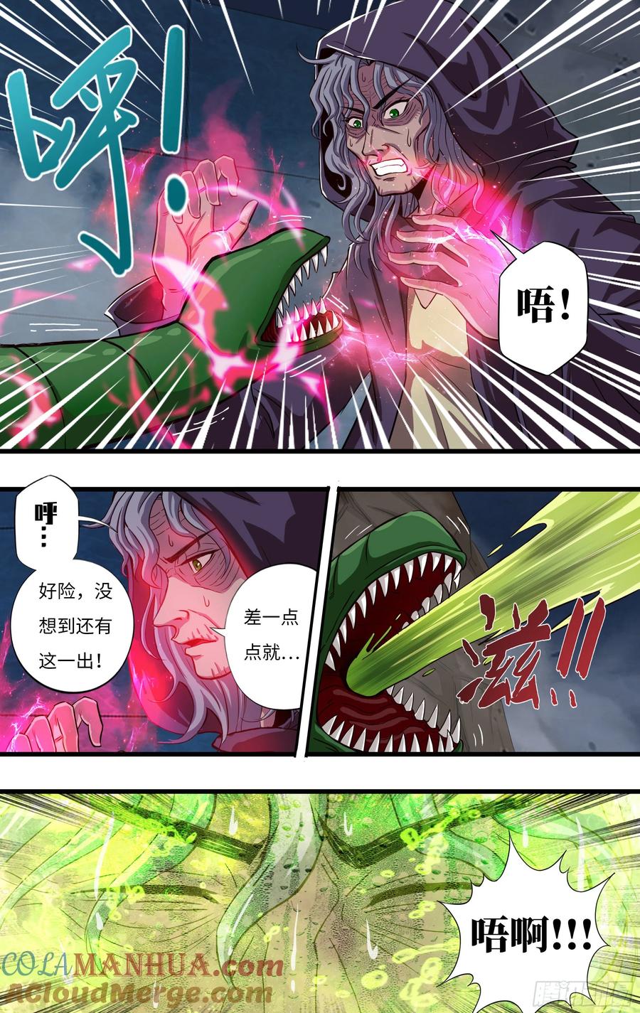 《狼人归来》271 第269话（怪鼠） 第3页