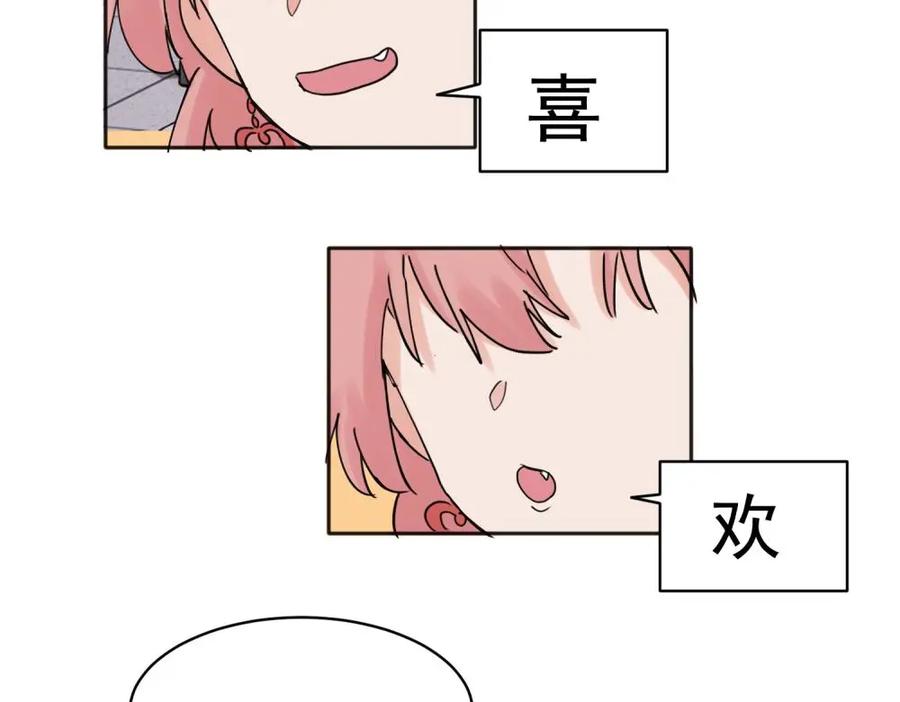 《关于被班上绿茶威胁那件事》24 第23页