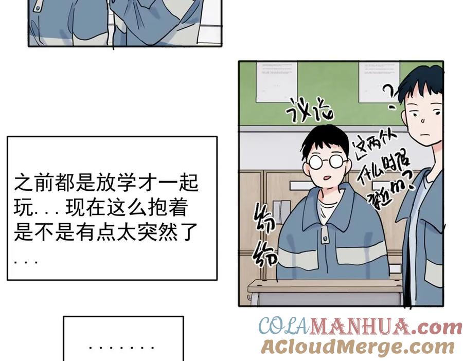《关于被班上绿茶威胁那件事》24 第12页