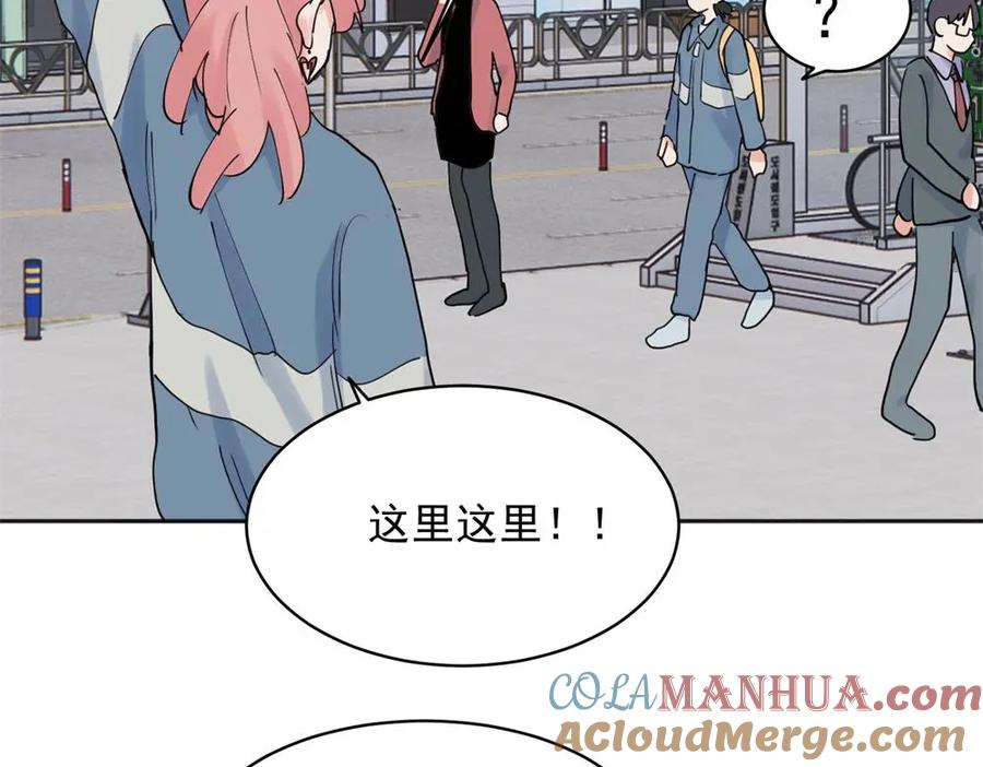 《关于被班上绿茶威胁那件事》24 第3页