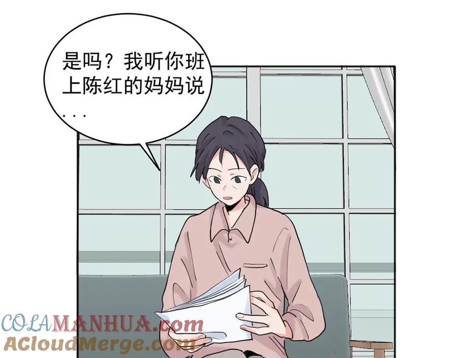 《关于被班上绿茶威胁那件事》24 第39页