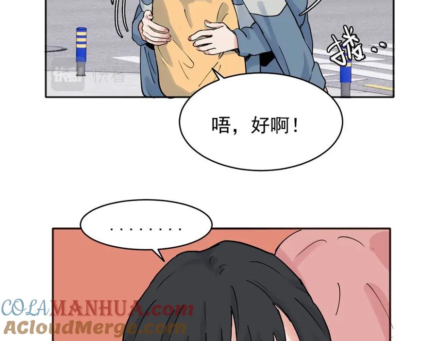 《关于被班上绿茶威胁那件事》24 第6页