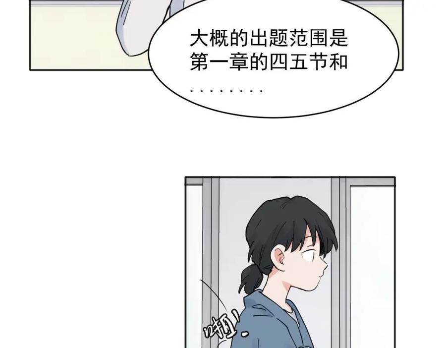 《关于被班上绿茶威胁那件事》24 第19页