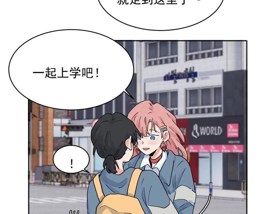 《关于被班上绿茶威胁那件事》24 第5页