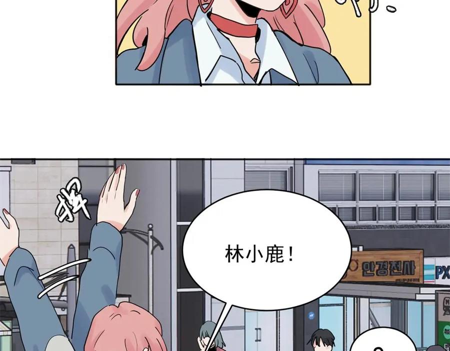 《关于被班上绿茶威胁那件事》24 第2页
